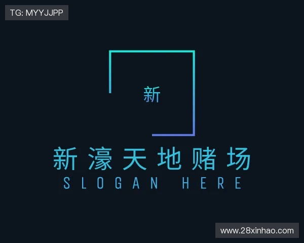 访谈新濠天地赌场